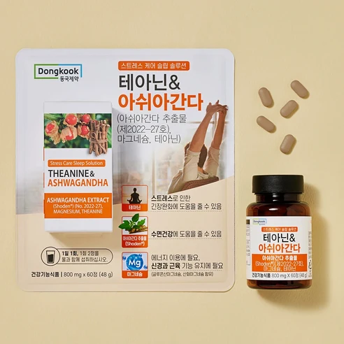 동국제약 테아닌&아쉬아간다 스트레스감소 수면건강 / 코스트코