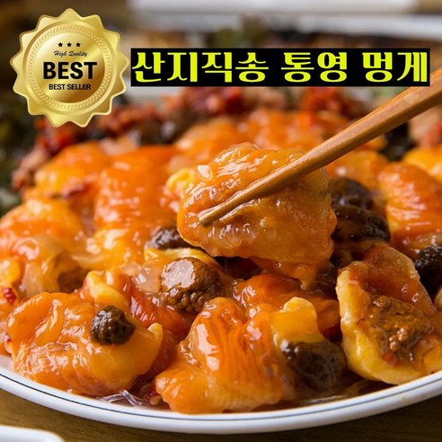 [초야네수산] 국내산 통영 손질 멍게 활멍게 깐멍게, 1개, 통영 손질깐멍게 1kg