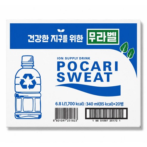 포카리스웨트 무라벨