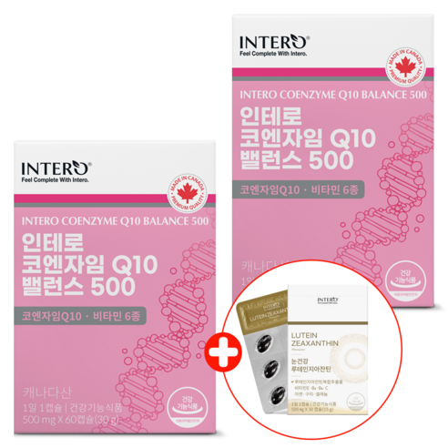 인테로 coq10 코엔자임큐텐 밸런스 2개 코큐텐 Q10 항산화 높은 혈압감소 도움 줄 수 있음 + 사은품 증정