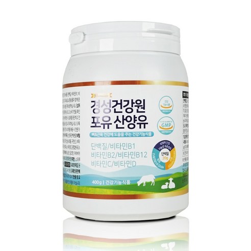 경성포유틴 분리유청 산양유 단백질
