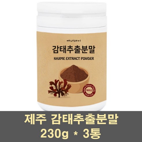 감태추출물 제주감태 감태 분말 가루 차 감태잎 수면에좋은 숙면 피로회복 갱년기 보조식품 국산, 230g, 3개