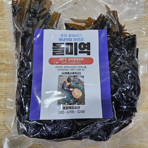 [국산 생물 우니] 동해안 산지직송 성게알 우니 보라성게알 해수성게, 1개, 해녀작업 자연산 돌미역 생물(급냉) 300g