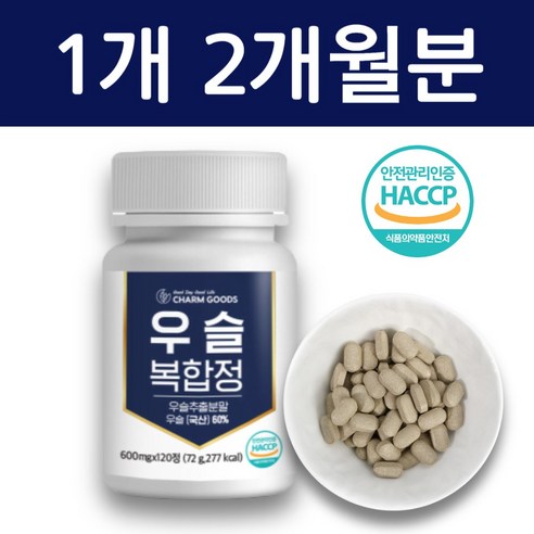 우슬등 복합물 정 우슬 복합정 추출물 식약청인증
