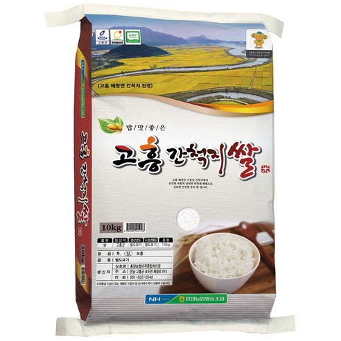 흥양농협 고흥 간척지 쌀 2025년산