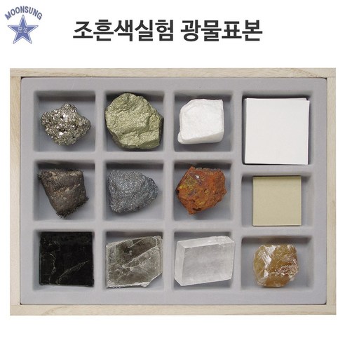 조흔색실험광물표본, 단일상품