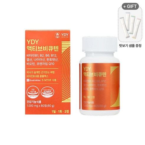 YDY 액티브비큐텐 고약사 약들약