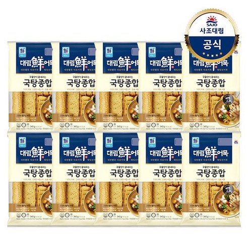 (대림) 국탕용종합어묵 340g x10개