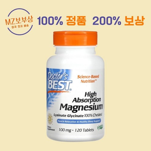 닥터스 베스트 킬레이트 고흡수성 마그네슘 미네랄100mg