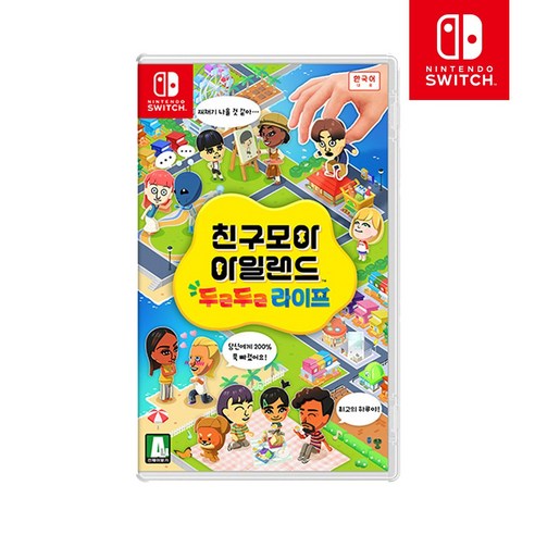 [온라인 공식판매처 에스엠퓨처스] 닌텐도 스위치 친구모아 아일랜드 두근두근라이프 한글판