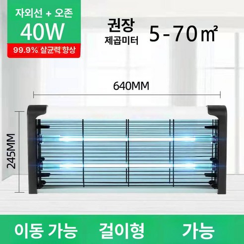 자외선 소독스탠드 자외선살균기 살균스탠드 이동형살균 공간살균기 원격제어 침실살균 청정기 실내 제품 살균램프