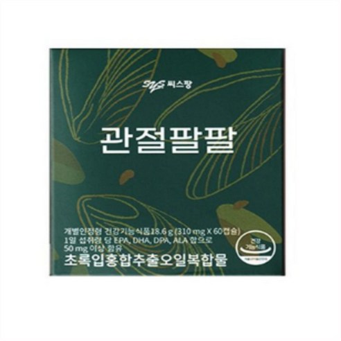 [Green] 정품 씨스팡 관절팔팔 초록입홍합오일 310mg 60캡슐 3각 초록입홍합 부모님 선물 관절영양제