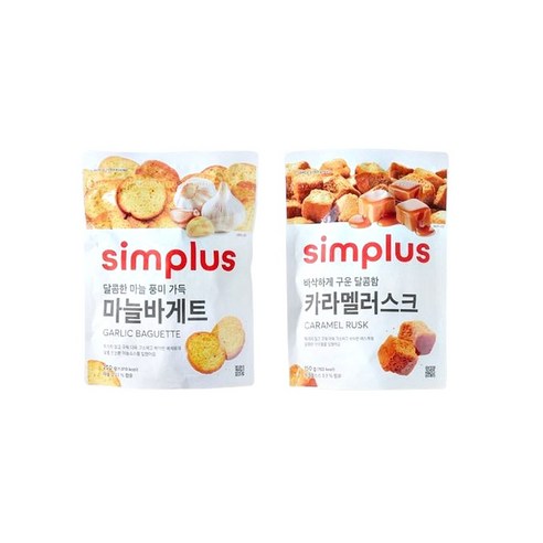 심플러스 마늘바게트 x 카라멜러스크 혼합 세트