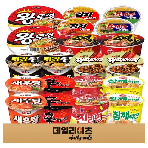 컵라면 큰사발 용기 사발면 10종류 20개입 믹스세트 (신라면 진라면매운맛 짜파게티 튀김우동 새우탕 참깨라면 열라면 왕뚜껑 육개장사발면 김치사발면)
