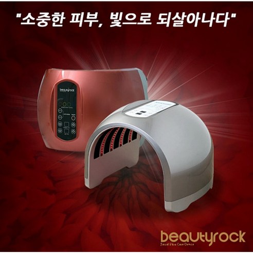 뷰티락 LED마스크 전문가용 BTR-1004 피부관리 미용기기 홈케어 관리자용
