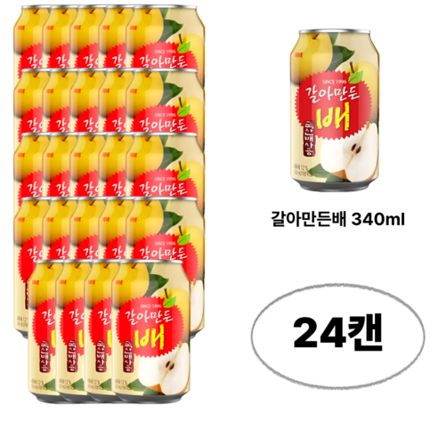 갈아만든배 340ml, 340ml