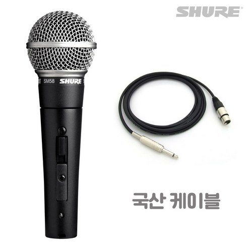 슈어 정품 다이나믹 보컬 강의용 마이크 SM58SK 스위치 + 국산 케이블(XLR-XLR) 5M, 본품