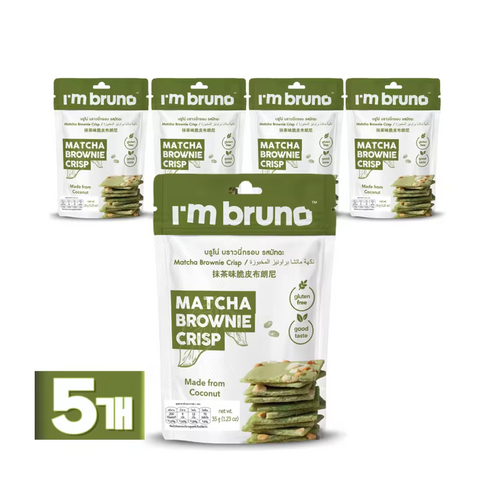 브루노 말차 브라우니 크리스프 쿠키 글루텐 프리 bruno brownie crisp 태국여행 35g