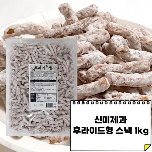 신미유과 후라이드형 1kg