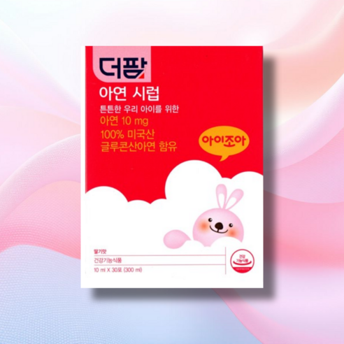 더팜 아연 시럽