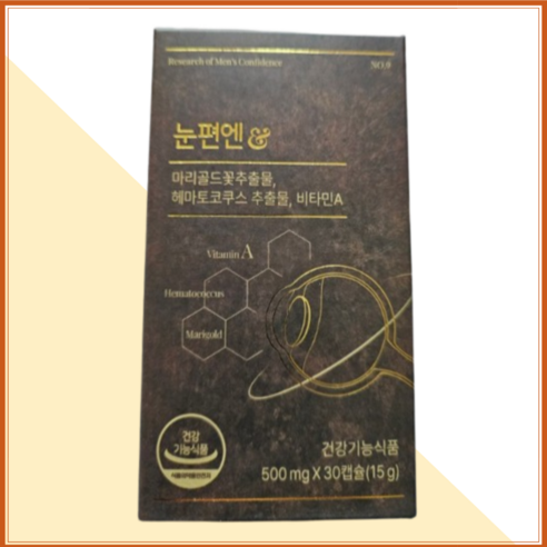 리서쳐스 눈편엔