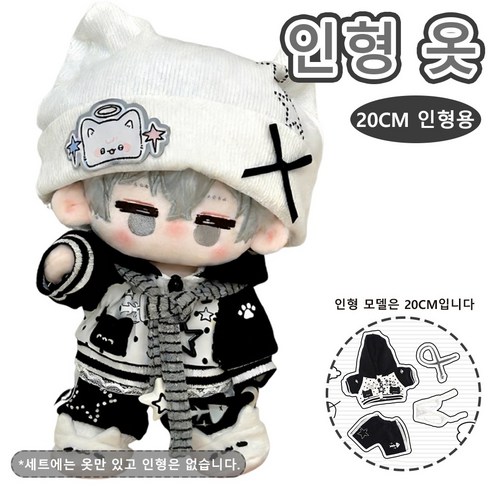 일러스트 스타일 인형 의류 세트, 데일리 코디 선물용 20cm 인형 옷, 1개, White
