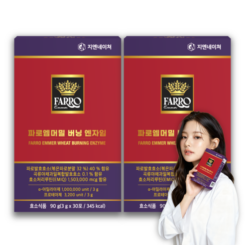 지엔네이쳐 100만 고역가 유기농 곡물 파로효소 탄수화물 단백질 소화 EMIQ 퀘르세틴 배당체 함유 지방분해효소 파로엠메밀 버닝 엔자임, 30회분, 2박스
