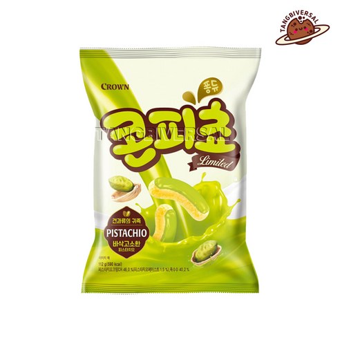 크라운 콘씨리즈 콘피쵸