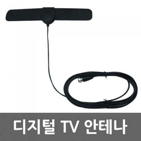 기타 UHD TV 실내 수신 안테나 지상파 디지털방송 고해상도