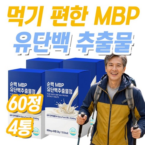 뼈엔 엠비피 MBP 유단백 추출물 먹기 편한 캡슐 정제 옵션 구성, 4통, 60정