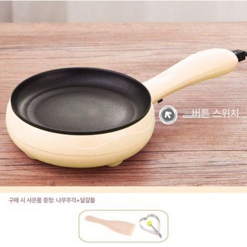 미니 전기 후라이팬 소형 기숙사 자취 휴대용 2단