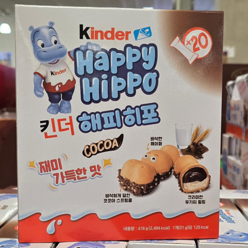 킨더 해피히포 21g x 20개, 1박스, 21g, 20개