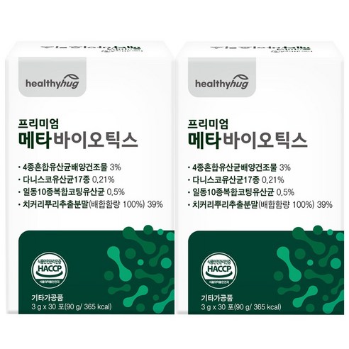 헬씨허그 프리미엄 메타바이오틱스