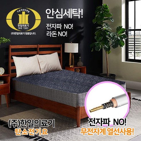 한일의료기 그래핀 탄소 온열매트 더블 HIM-2000D