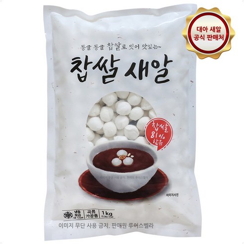 국산 찹쌀 듬뿍 들어간 전통 찹쌀새알심
