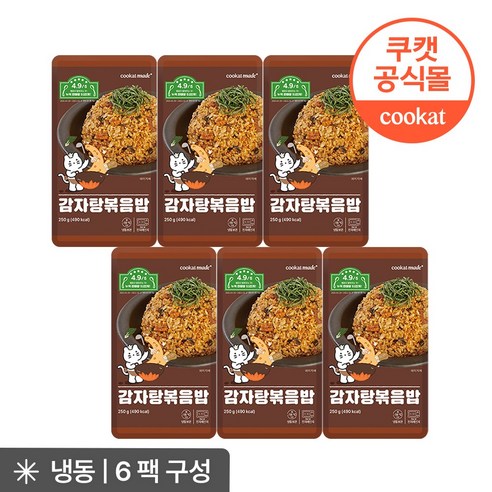 쿠캣메이드 감자탕볶음밥