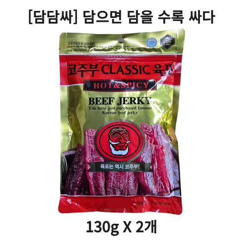 코주부 CLASSIC 육포 HOT & SPICY