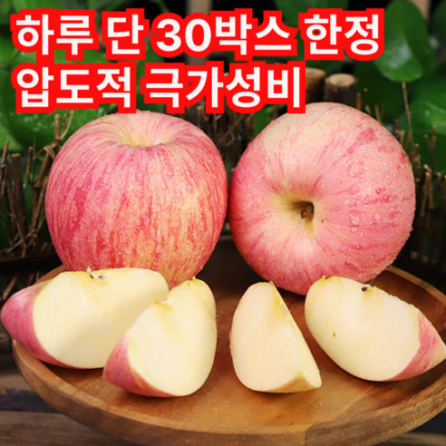 [극가성비]압도적할인 하루30박스 팡팡식감 극강당도 못난이사과