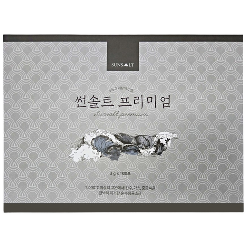 큐비라이프 썬솔트 용융 소금 프리미엄 중금속 간수 제거