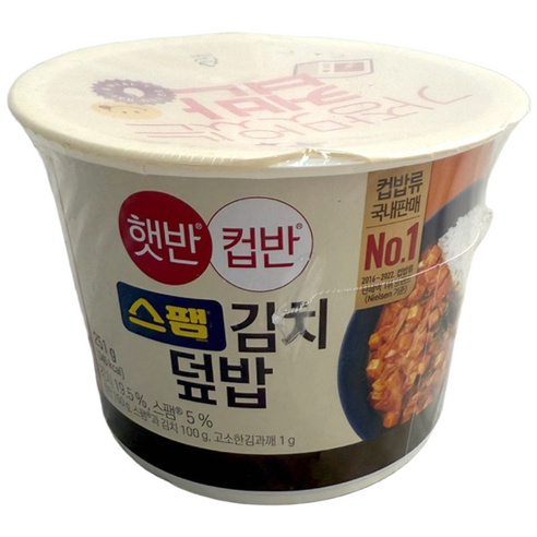 햇반컵반 스팸김치덮밥