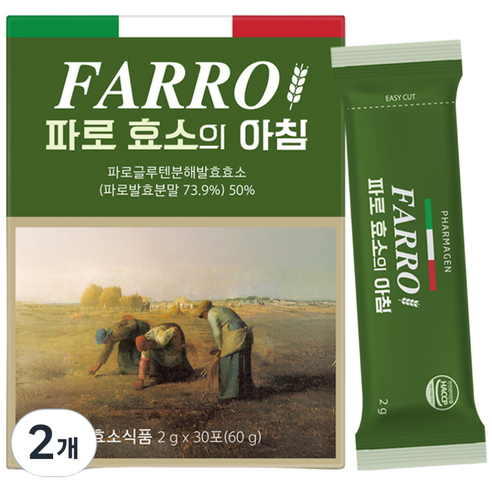 파마젠 파로효소의 아침 이탈리아 엠머밀 발효효소 30p