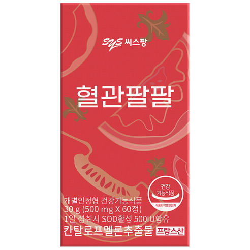 씨스팡 본사 칸탈로프 멜론 SOD 혈관팔팔 1개월분