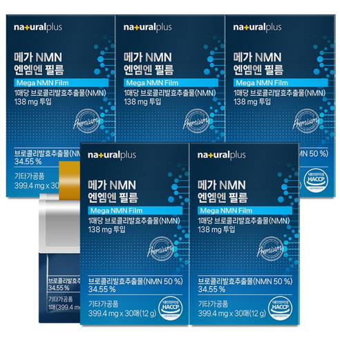 내츄럴플러스 메가 NMN 엔엠엔 필름 / 구강용해필름 프테로스틸벤 퀘르세틴 베타인 아피제닌 함유, 12g, 5박스