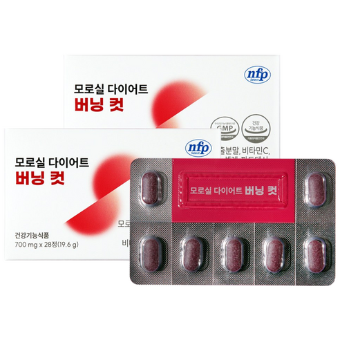 모로실 다이어트 버닝 컷