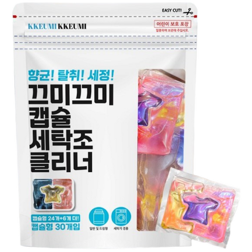 쇼핑브로 끄미끄미 세탁조 크리너 세제 드럼 통돌이 살균 탈취, 캡슐, 1세트