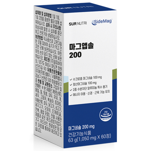 아워뉴트리 마그앱솔 1개월 1박스 60정 수크로좀 수크로조미알 젖산 마그네슘