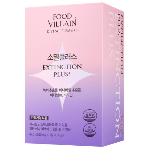 푸드빌런 소멸플러스