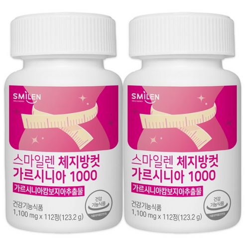 스마일렌 체지방컷 가르시니아 1000 고함량 다이어트