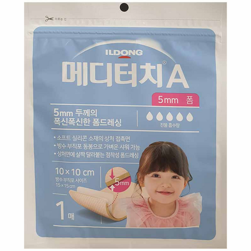 메디터치 A 1mm 폼, 1개