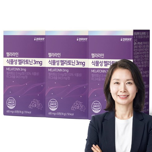 킵유어핏 100% 식물성 멜라토닌 3mg 멜라라인 HACCP 인증 메라토닌